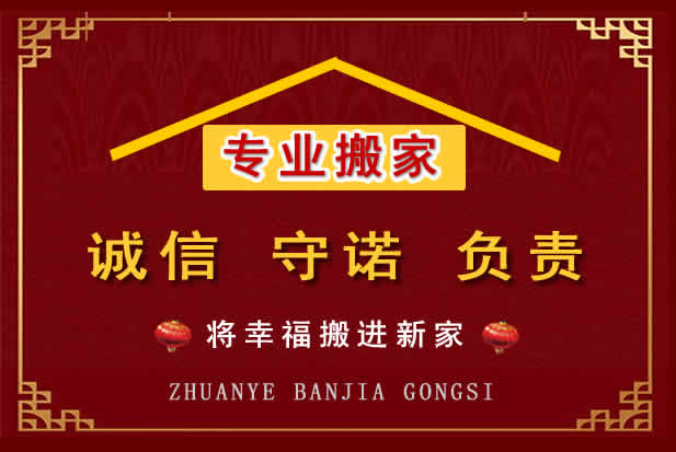 上党搬家电话