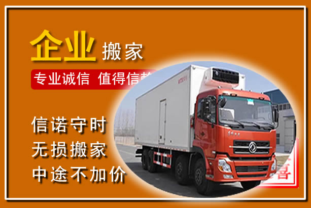 上党工厂单位搬迁