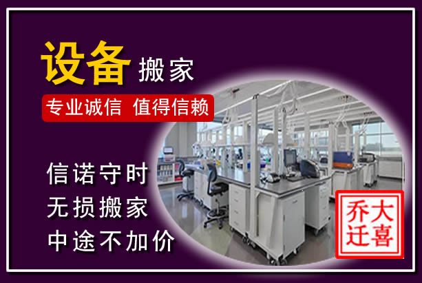 上党仪器设备搬运